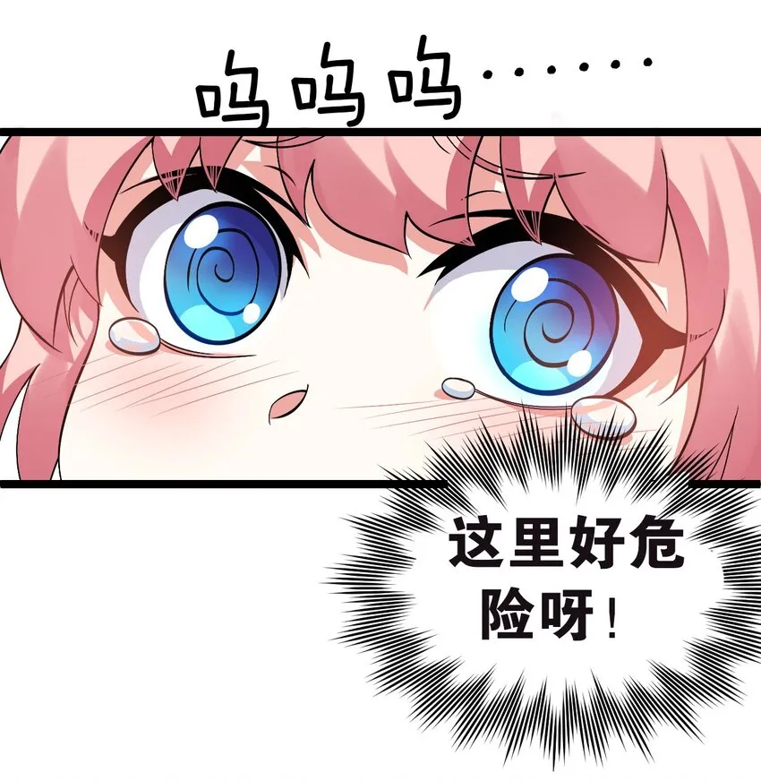 66 不要到处乱钻呀！ 第25页