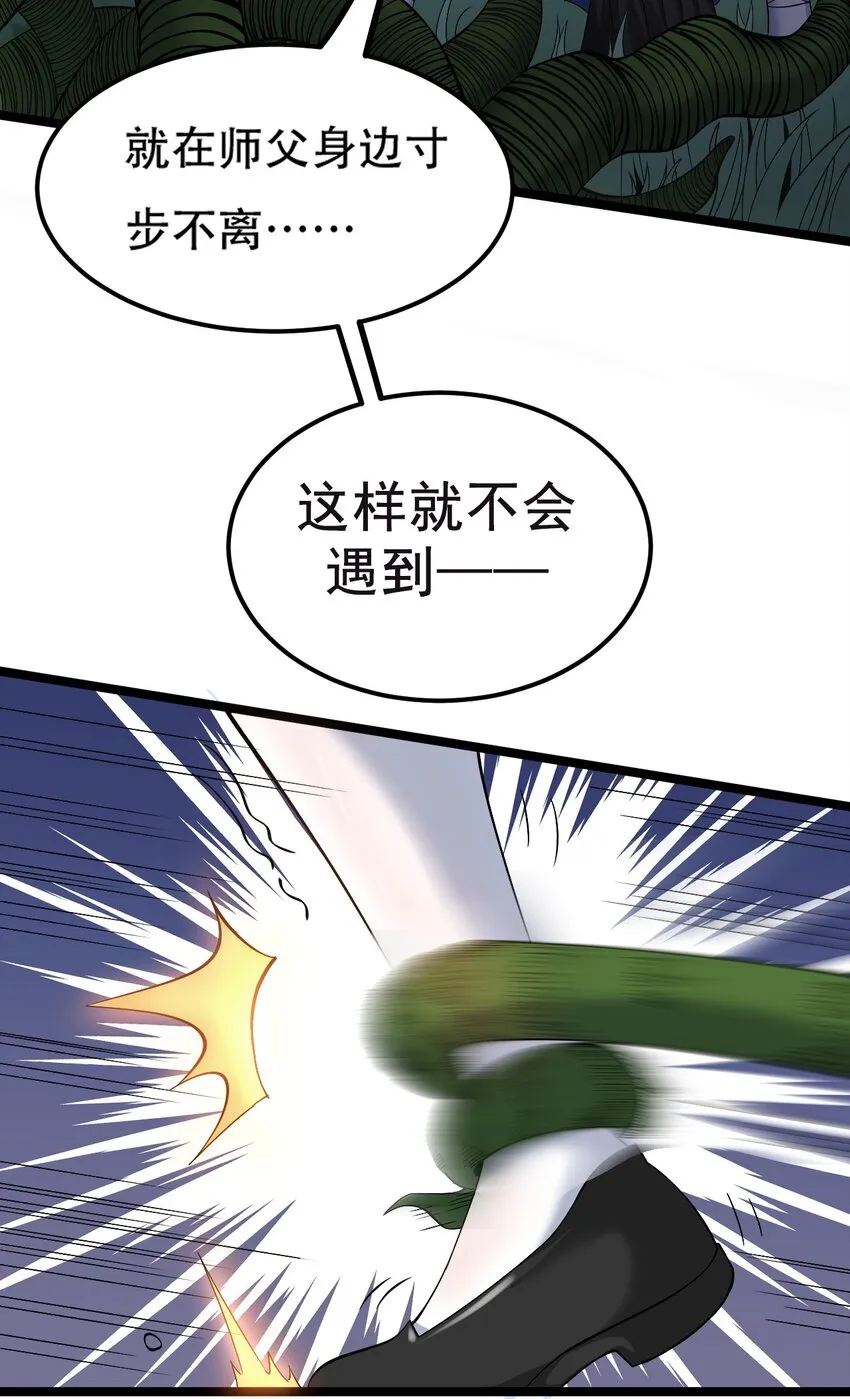 66 不要到处乱钻呀！ 第27页