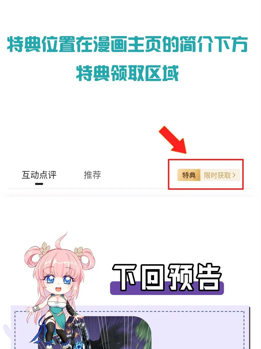 66 不要到处乱钻呀！ 第36页