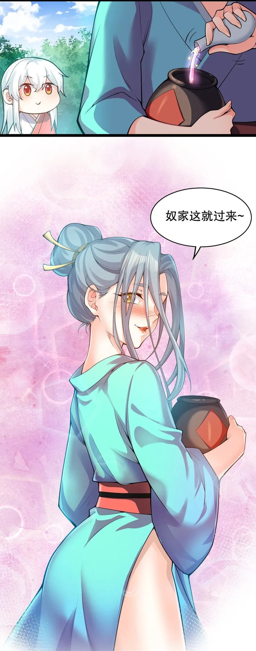 番外 虎年小剧场【内含福利】 第6页