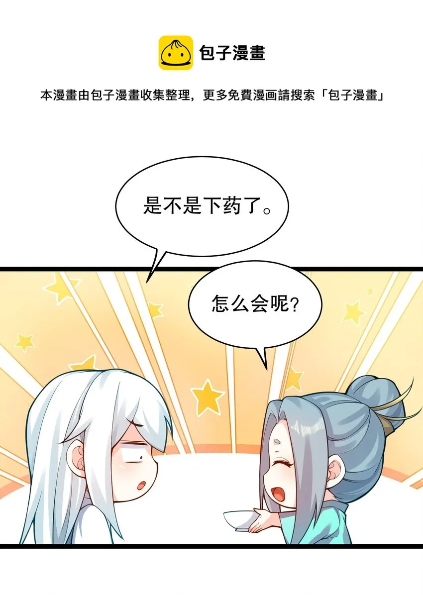 番外 虎年小剧场【内含福利】 第8页