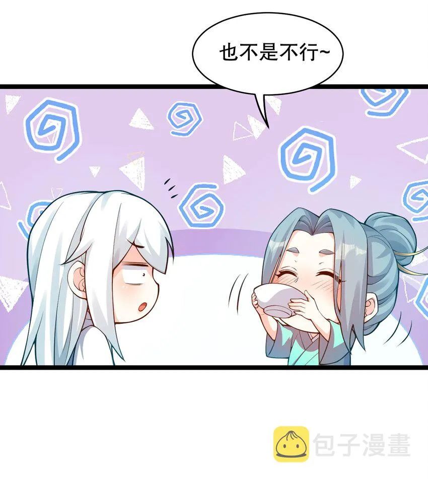番外 虎年小剧场【内含福利】 第10页
