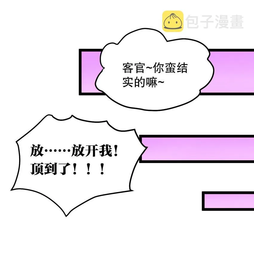 番外 虎年小剧场【内含福利】 第13页