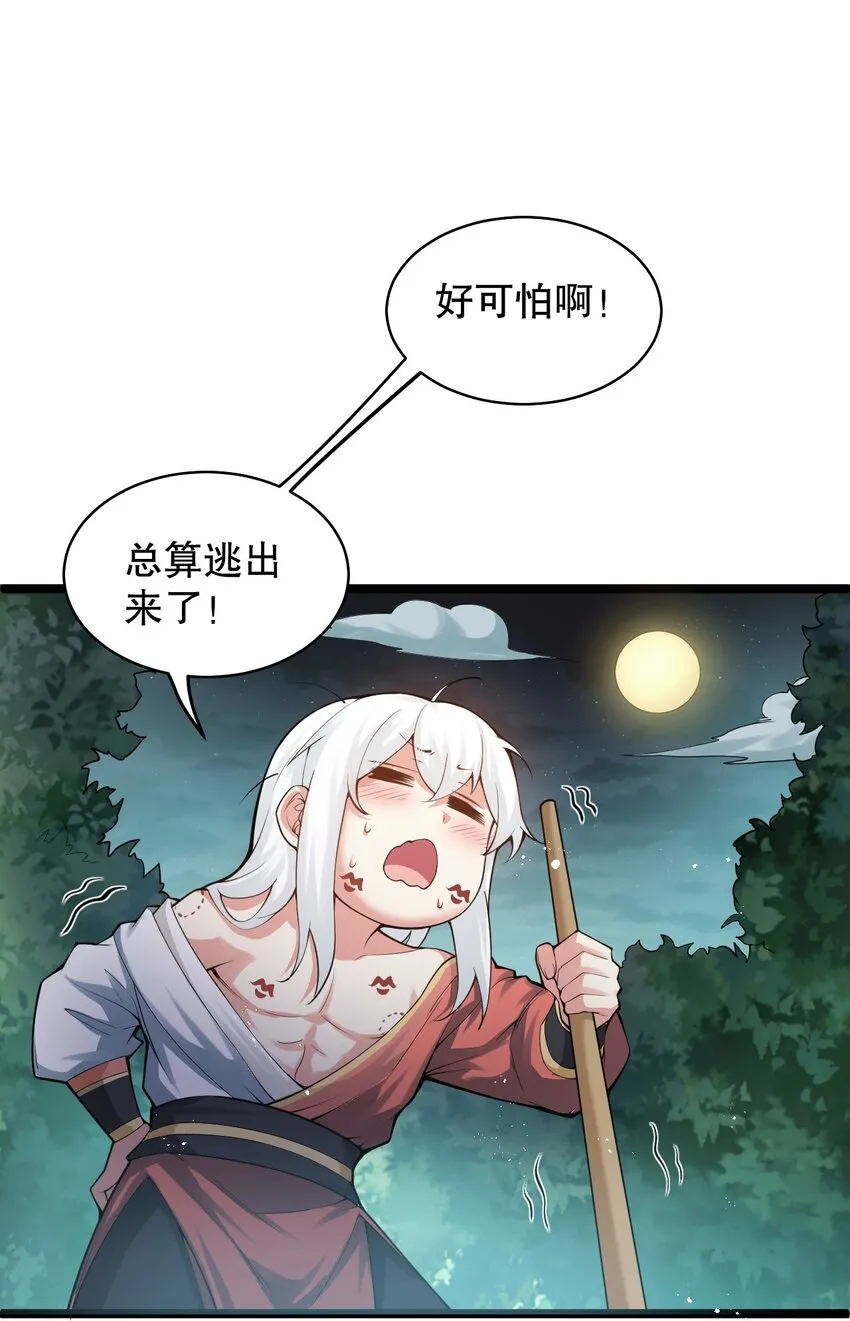 番外 虎年小剧场【内含福利】 第14页