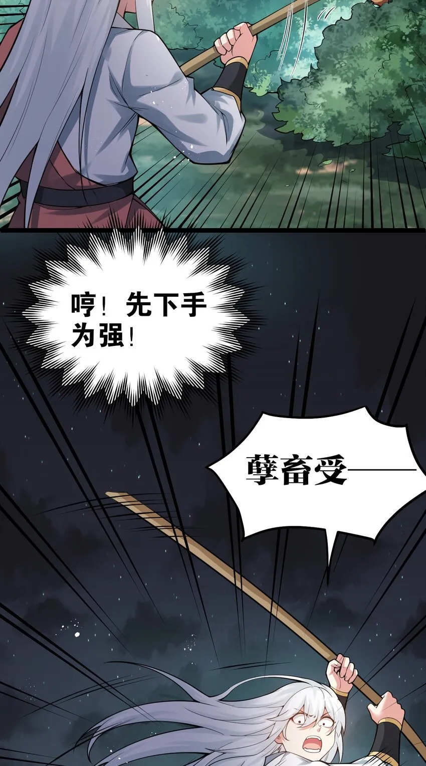 番外 虎年小剧场【内含福利】 第16页