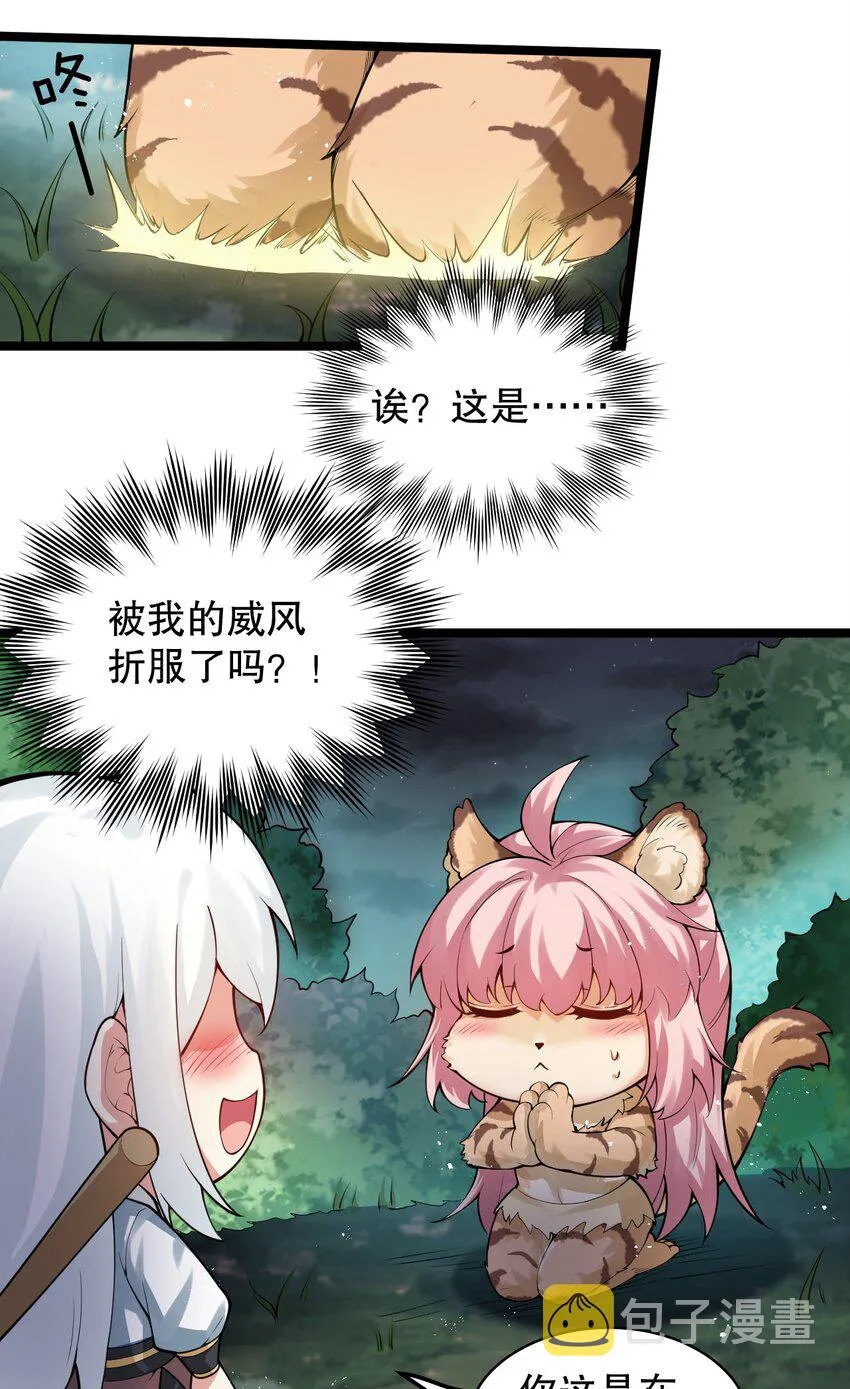 番外 虎年小剧场【内含福利】 第20页
