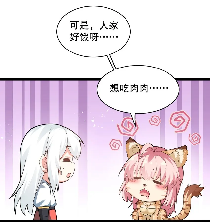 番外 虎年小剧场【内含福利】 第27页