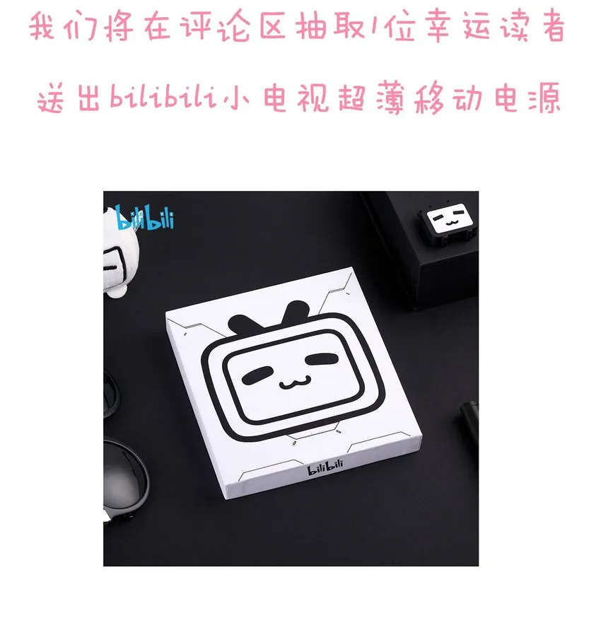 番外 虎年小剧场【内含福利】 第32页