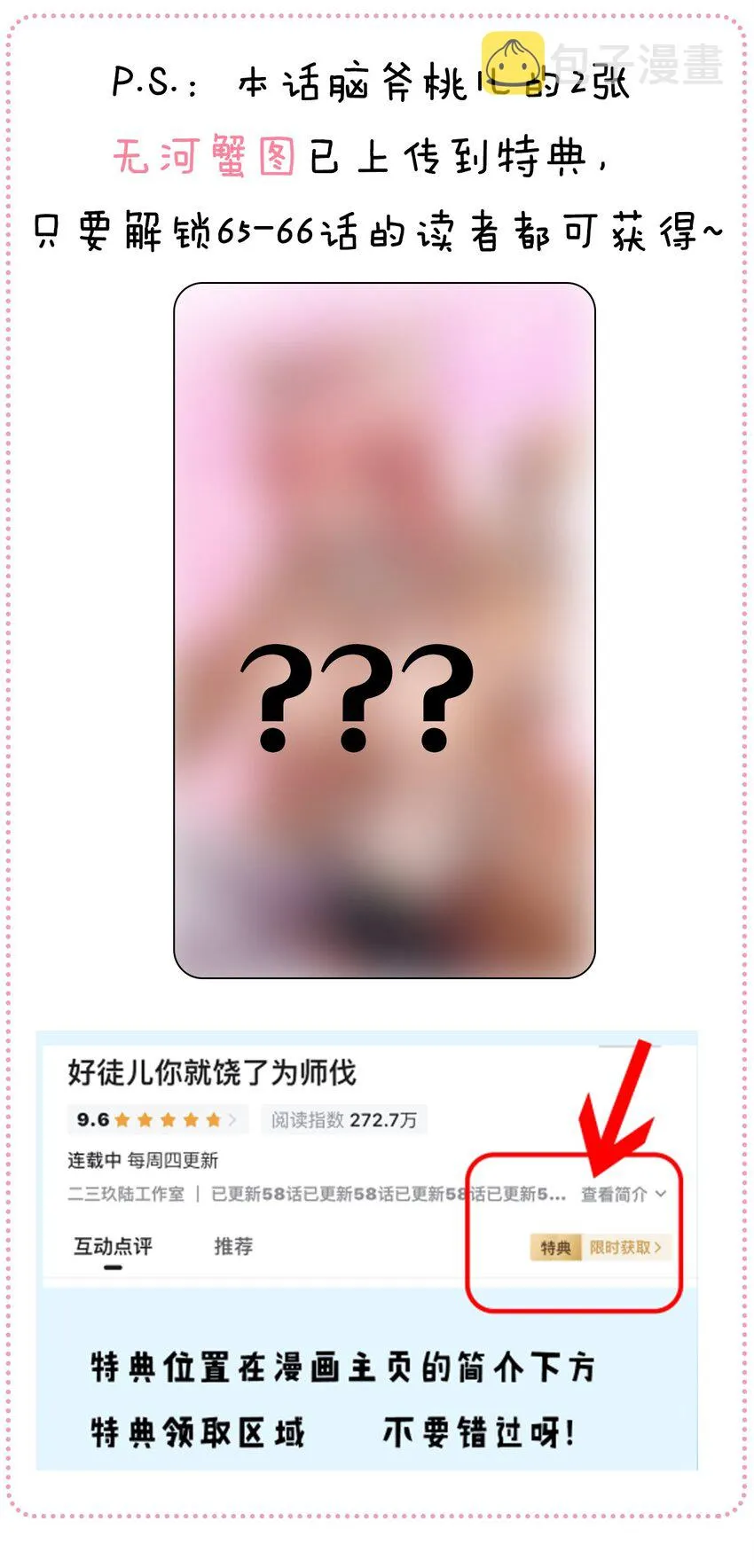 番外 虎年小剧场【内含福利】 第33页