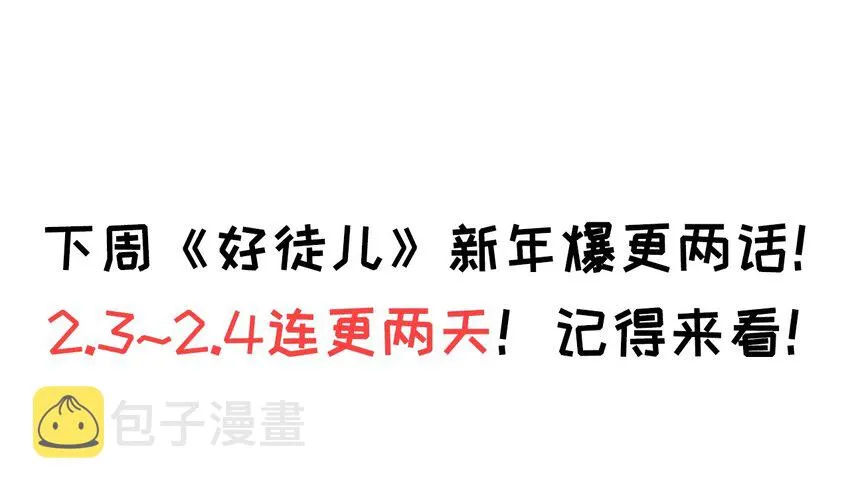 番外 虎年小剧场【内含福利】 第34页