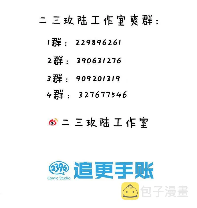 番外 虎年小剧场【内含福利】 第35页