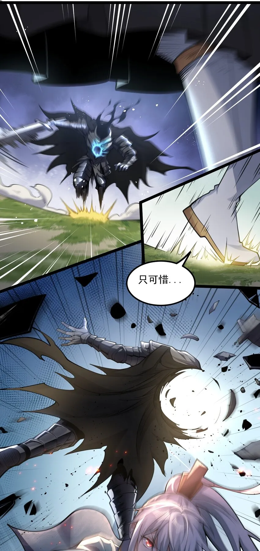 67 只可惜，你遇到了我！ 第15页