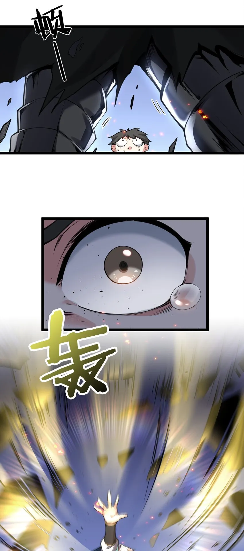 67 只可惜，你遇到了我！ 第19页