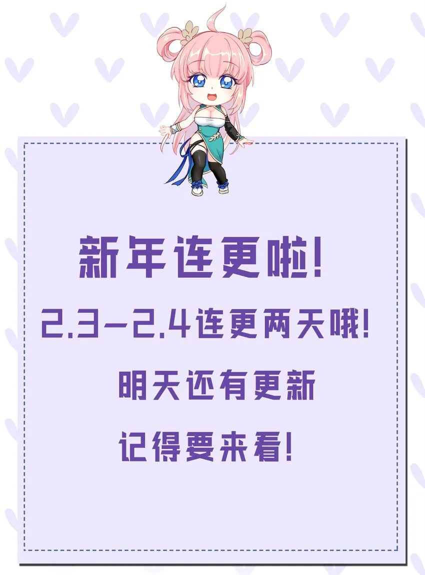 67 只可惜，你遇到了我！ 第36页