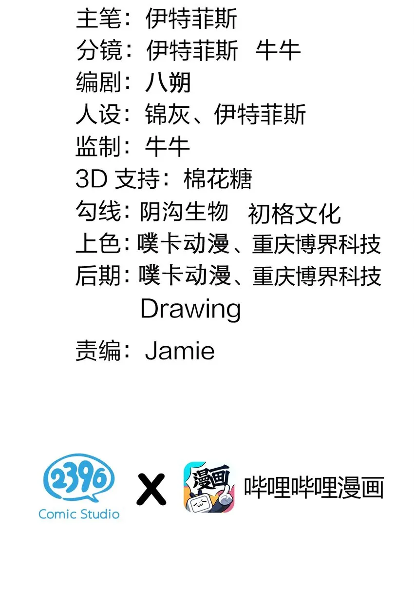 68 这白毛…不太聪明的亚子 第3页