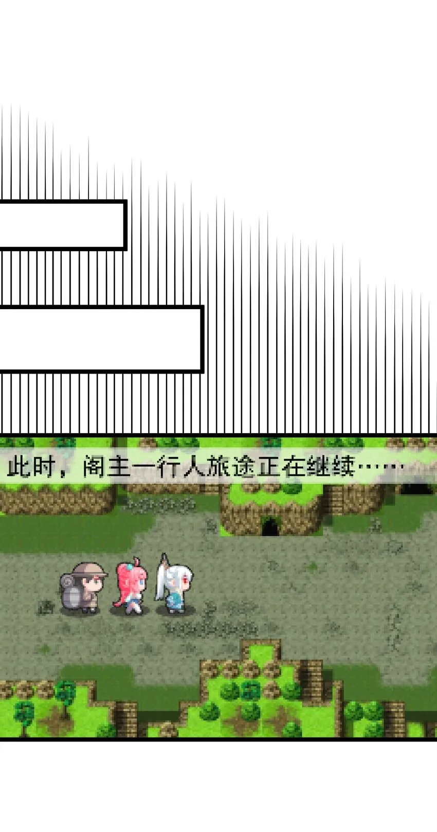 68 这白毛…不太聪明的亚子 第11页