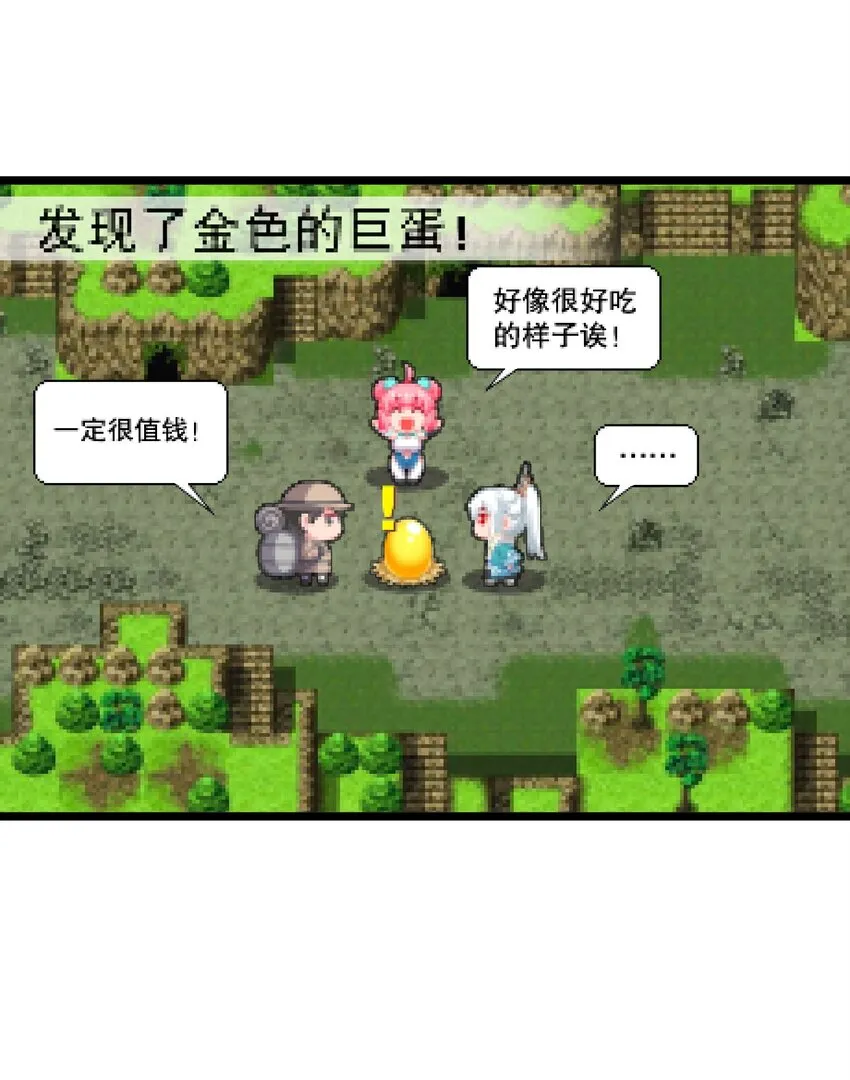 68 这白毛…不太聪明的亚子 第12页