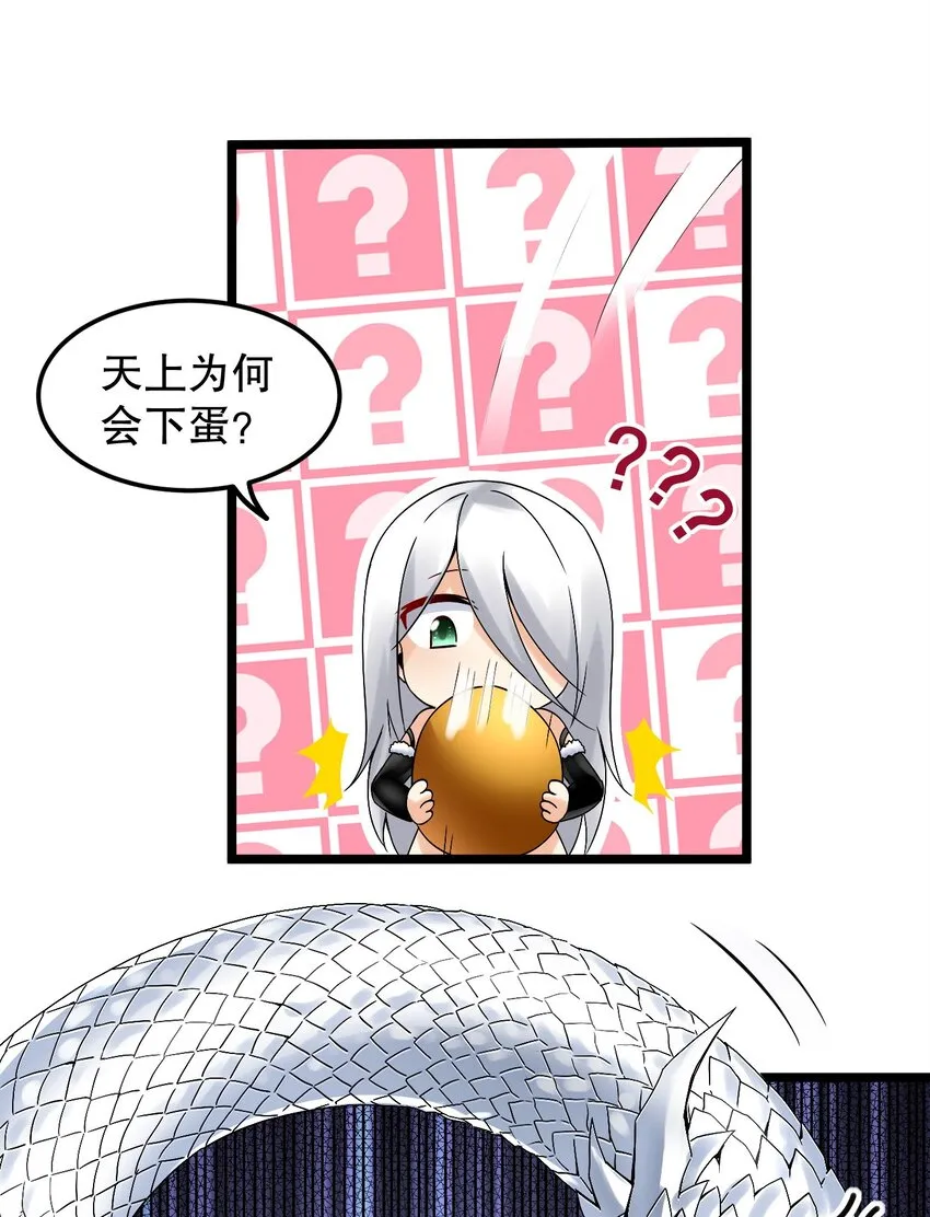 68 这白毛…不太聪明的亚子 第16页