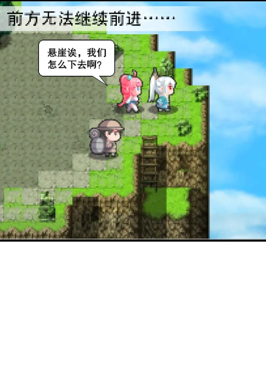 68 这白毛…不太聪明的亚子 第20页