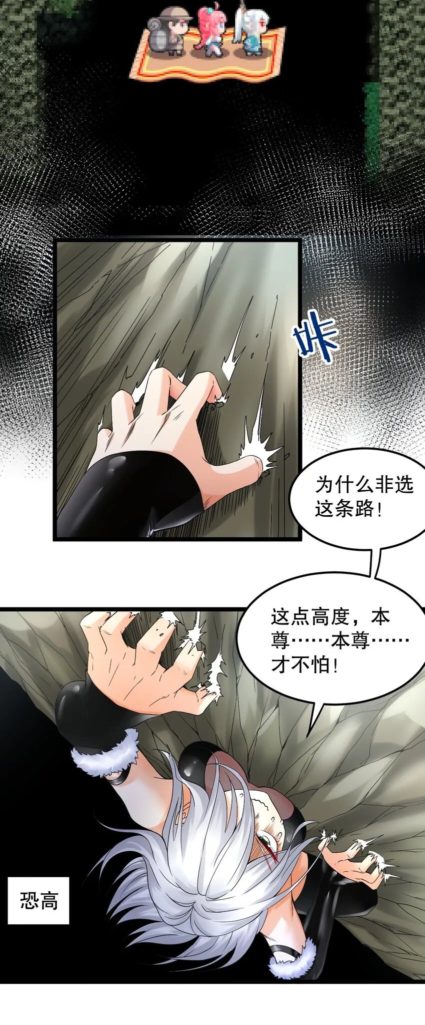 68 这白毛…不太聪明的亚子 第22页