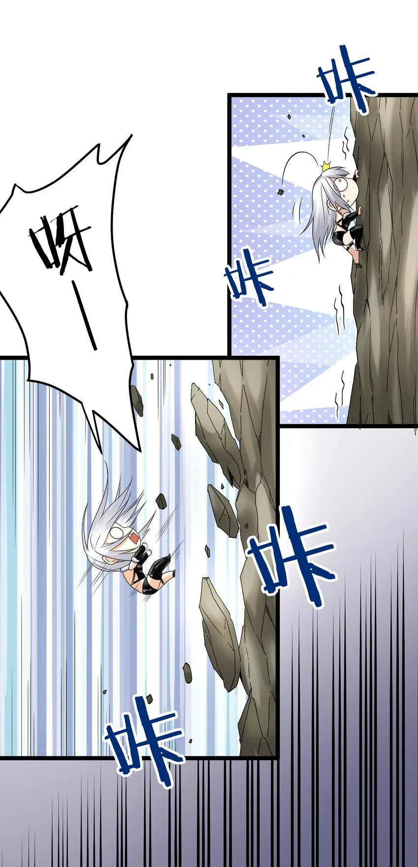 68 这白毛…不太聪明的亚子 第23页