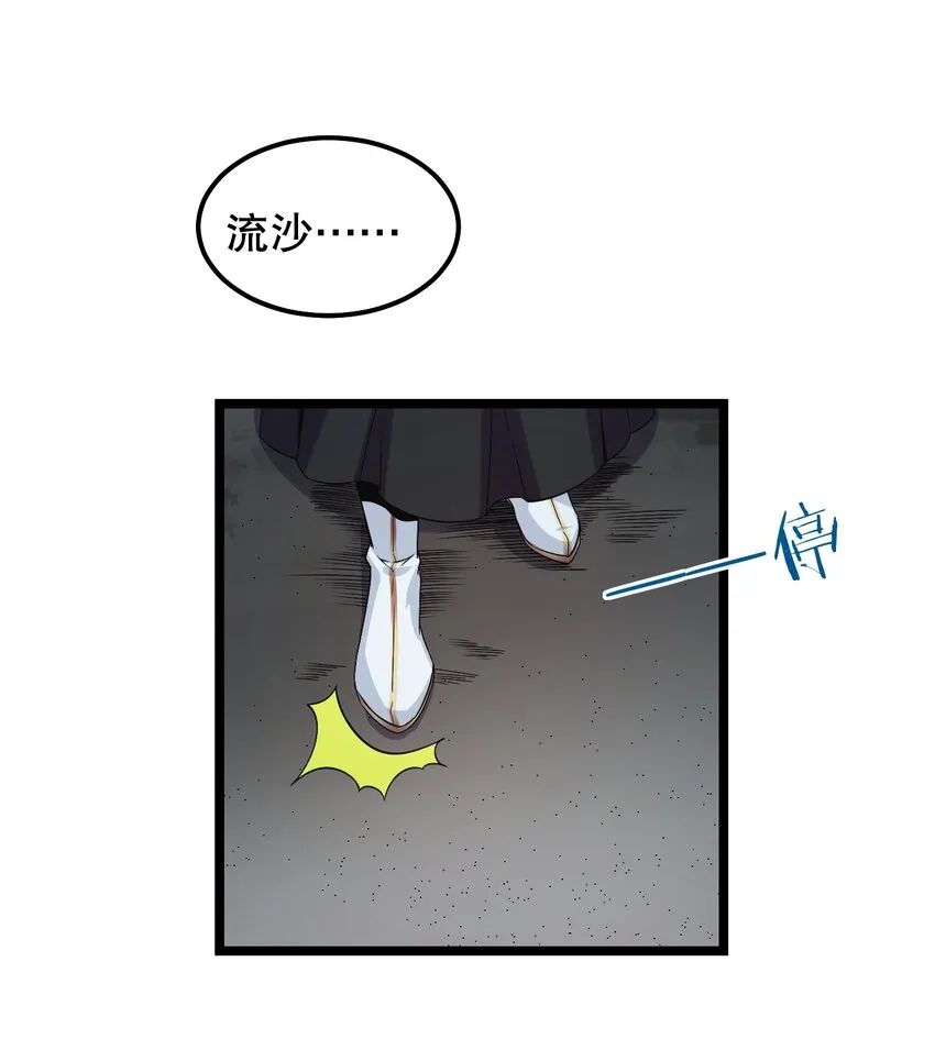 68 这白毛…不太聪明的亚子 第28页
