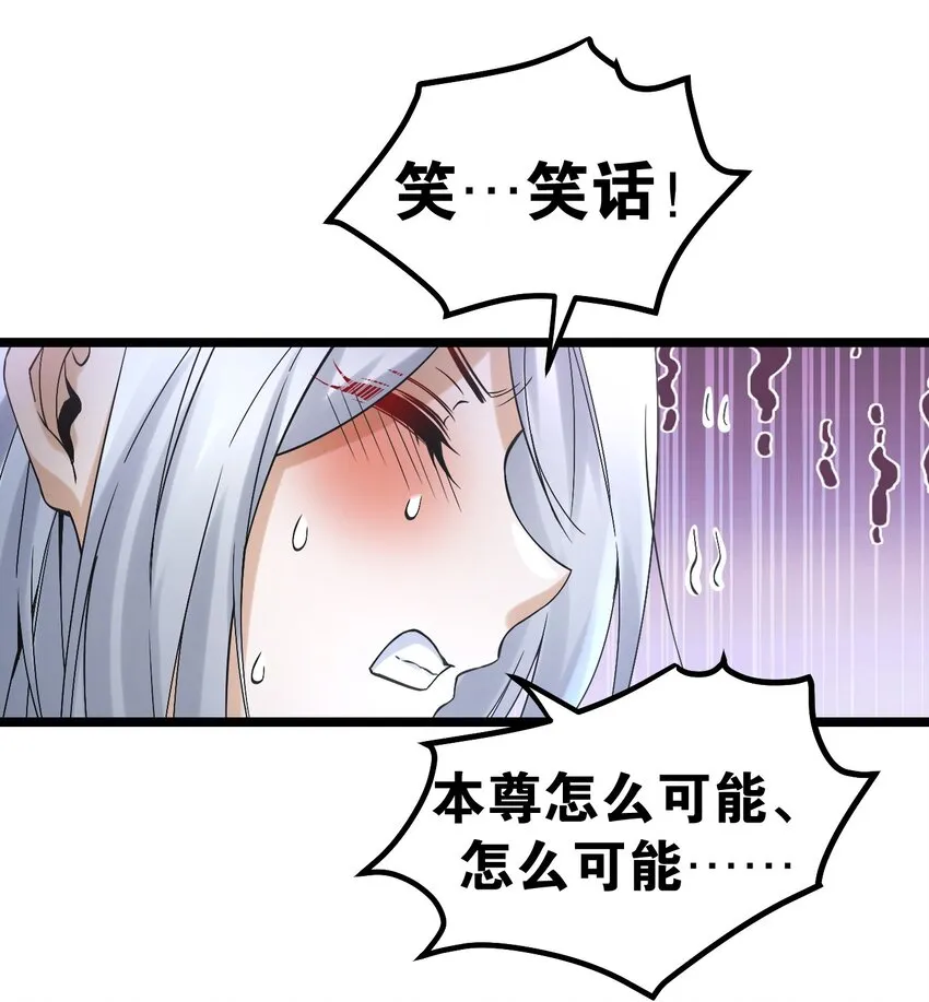 68 这白毛…不太聪明的亚子 第32页