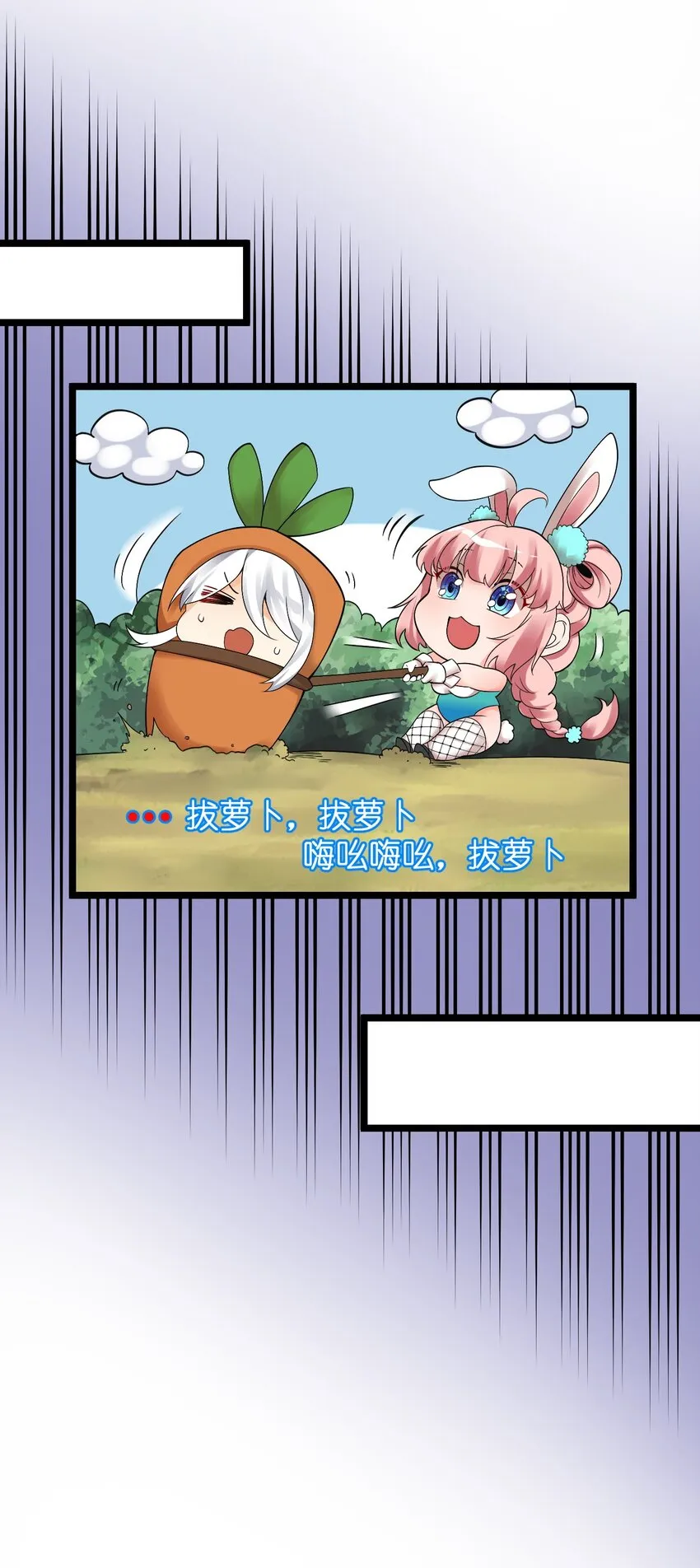 68 这白毛…不太聪明的亚子 第36页