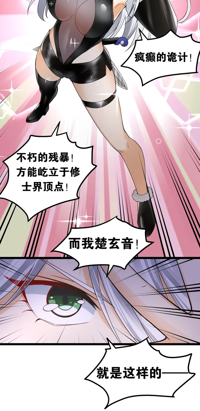 68 这白毛…不太聪明的亚子 第42页