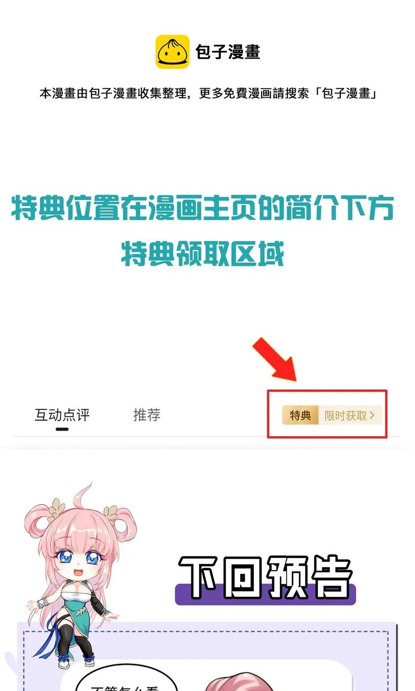 68 这白毛…不太聪明的亚子 第44页