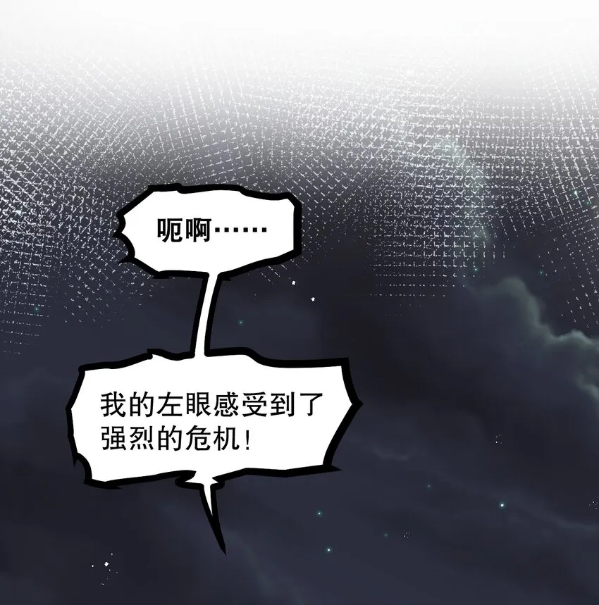 69 确认过眼神，是中二病晚期! 第4页