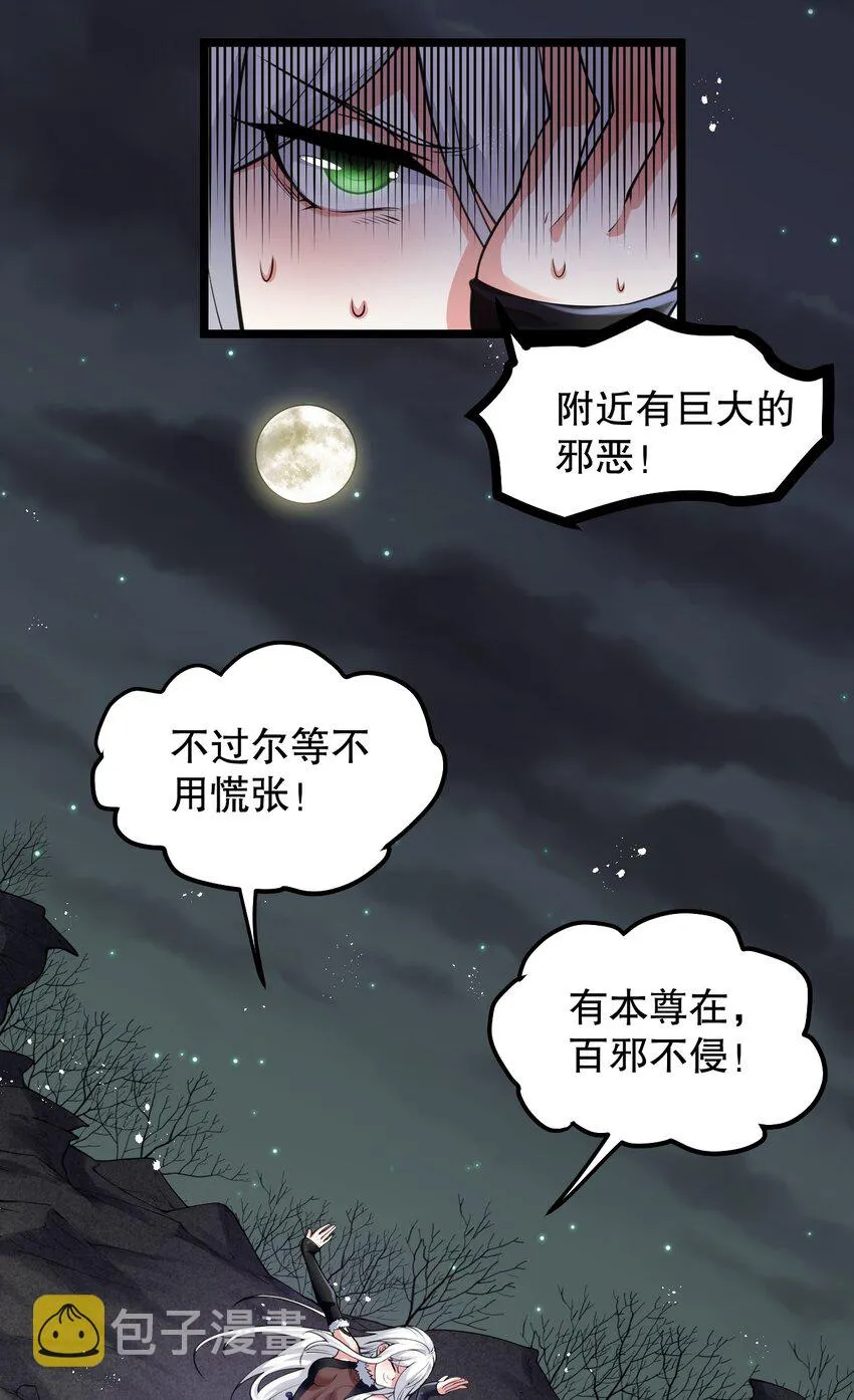 69 确认过眼神，是中二病晚期! 第5页