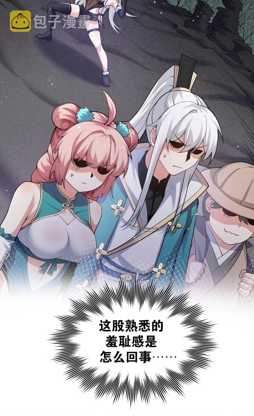 69 确认过眼神，是中二病晚期! 第6页