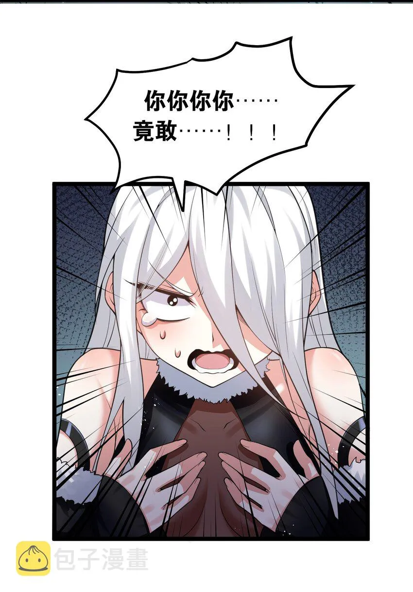 69 确认过眼神，是中二病晚期! 第10页