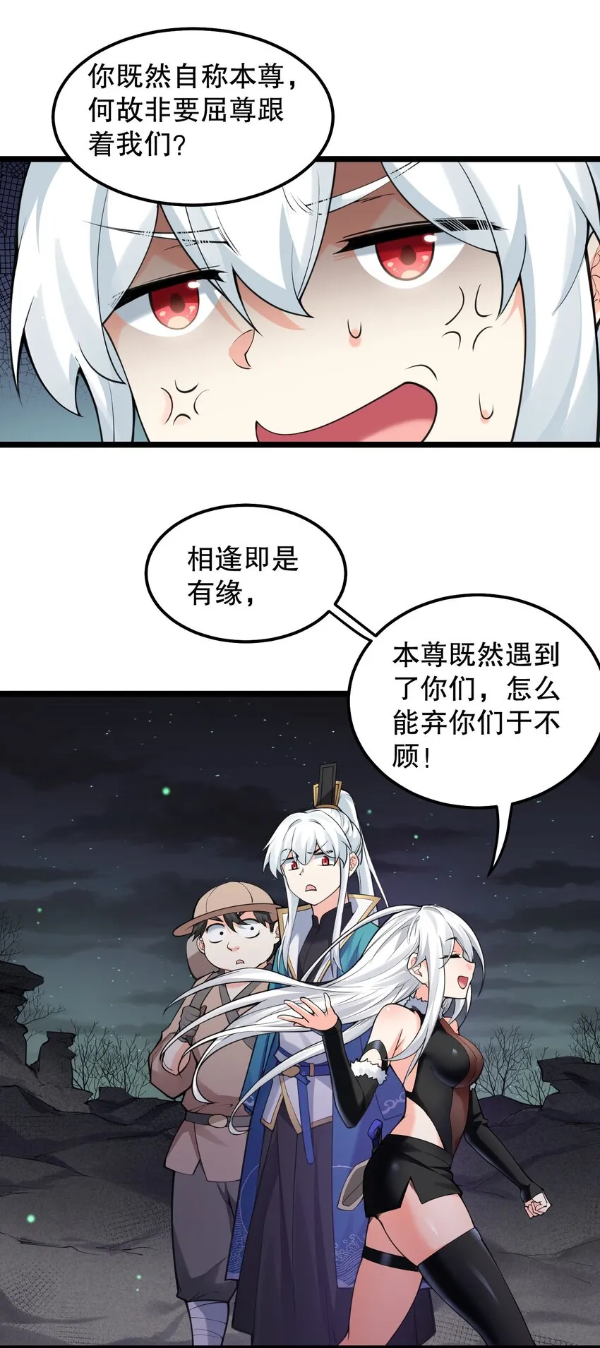 69 确认过眼神，是中二病晚期! 第12页