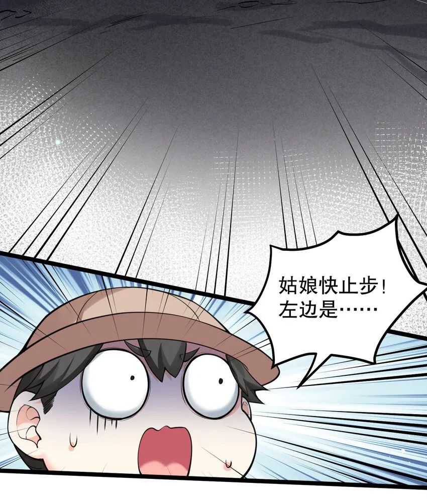 69 确认过眼神，是中二病晚期! 第14页