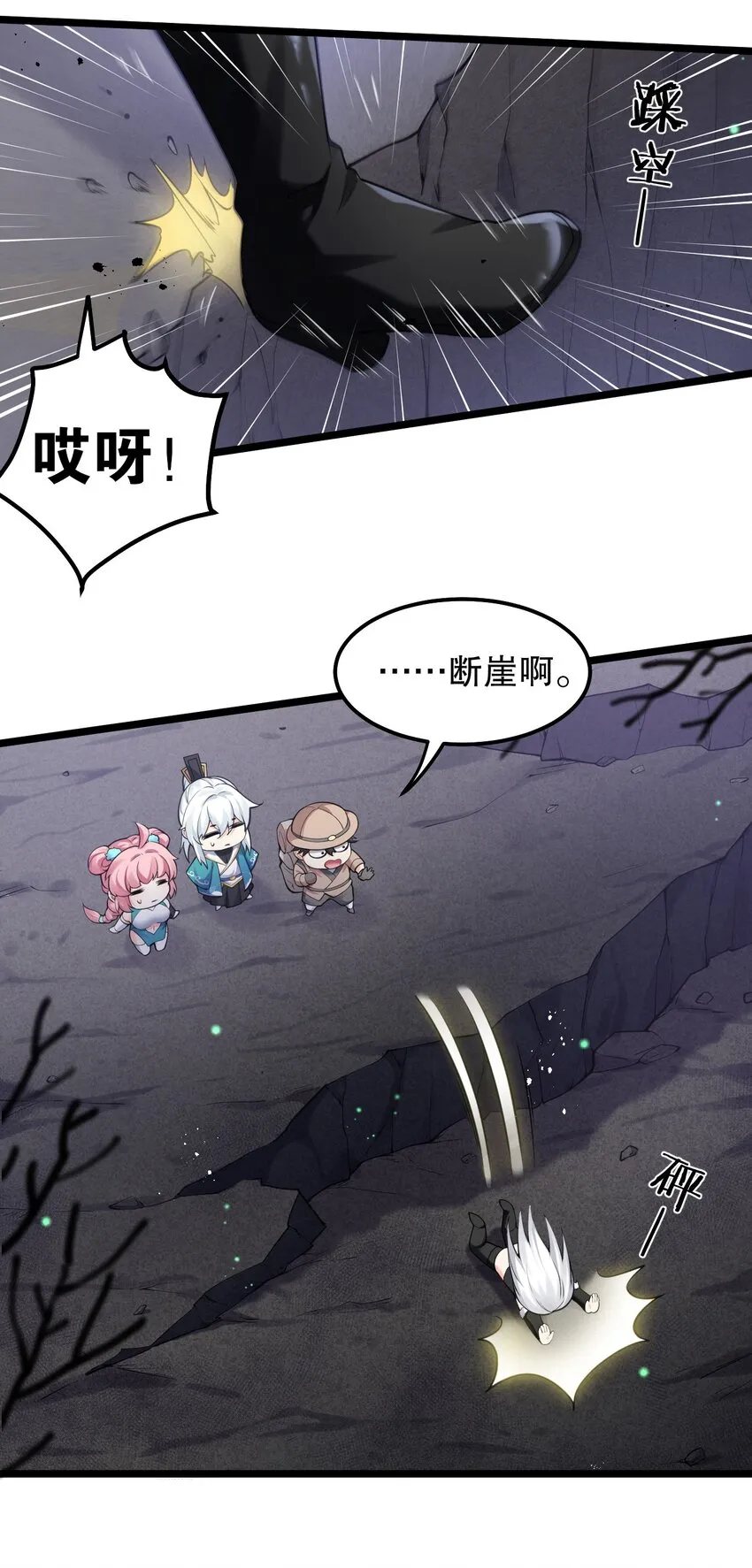 69 确认过眼神，是中二病晚期! 第15页