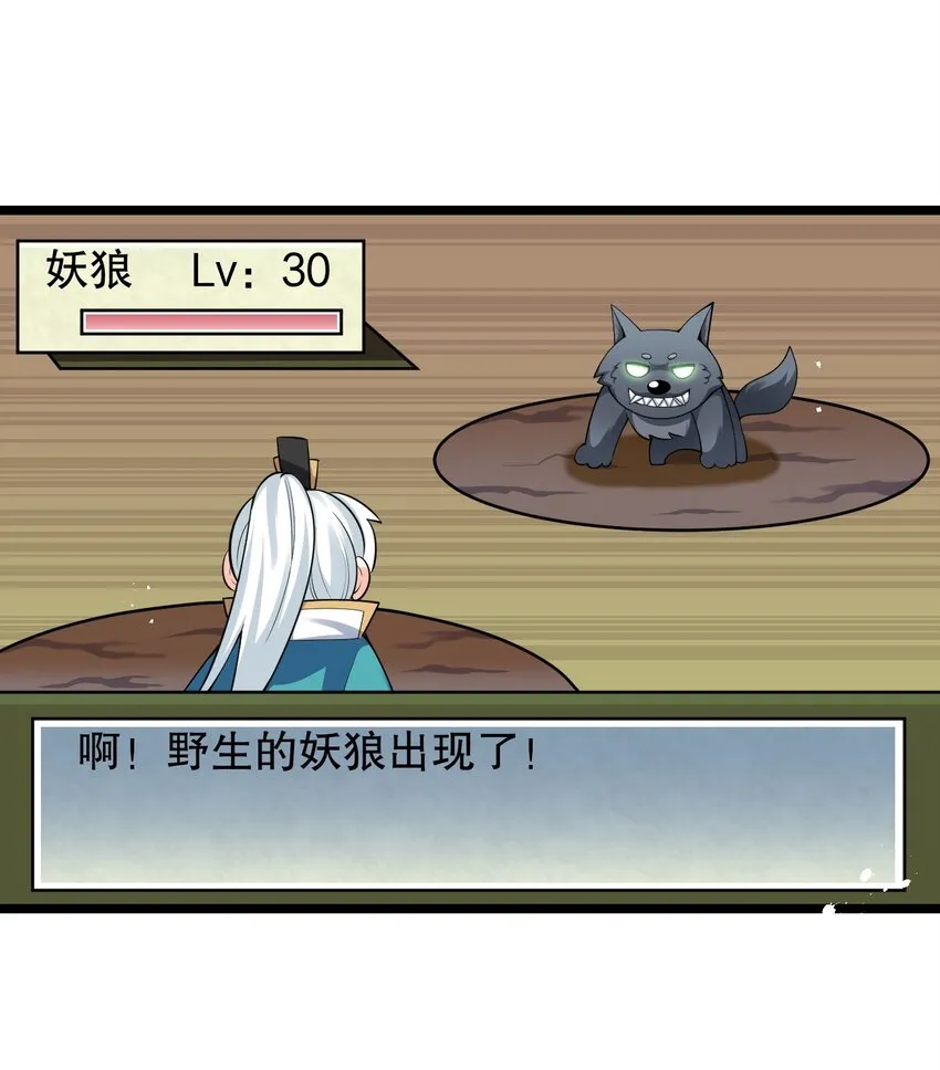 69 确认过眼神，是中二病晚期! 第20页