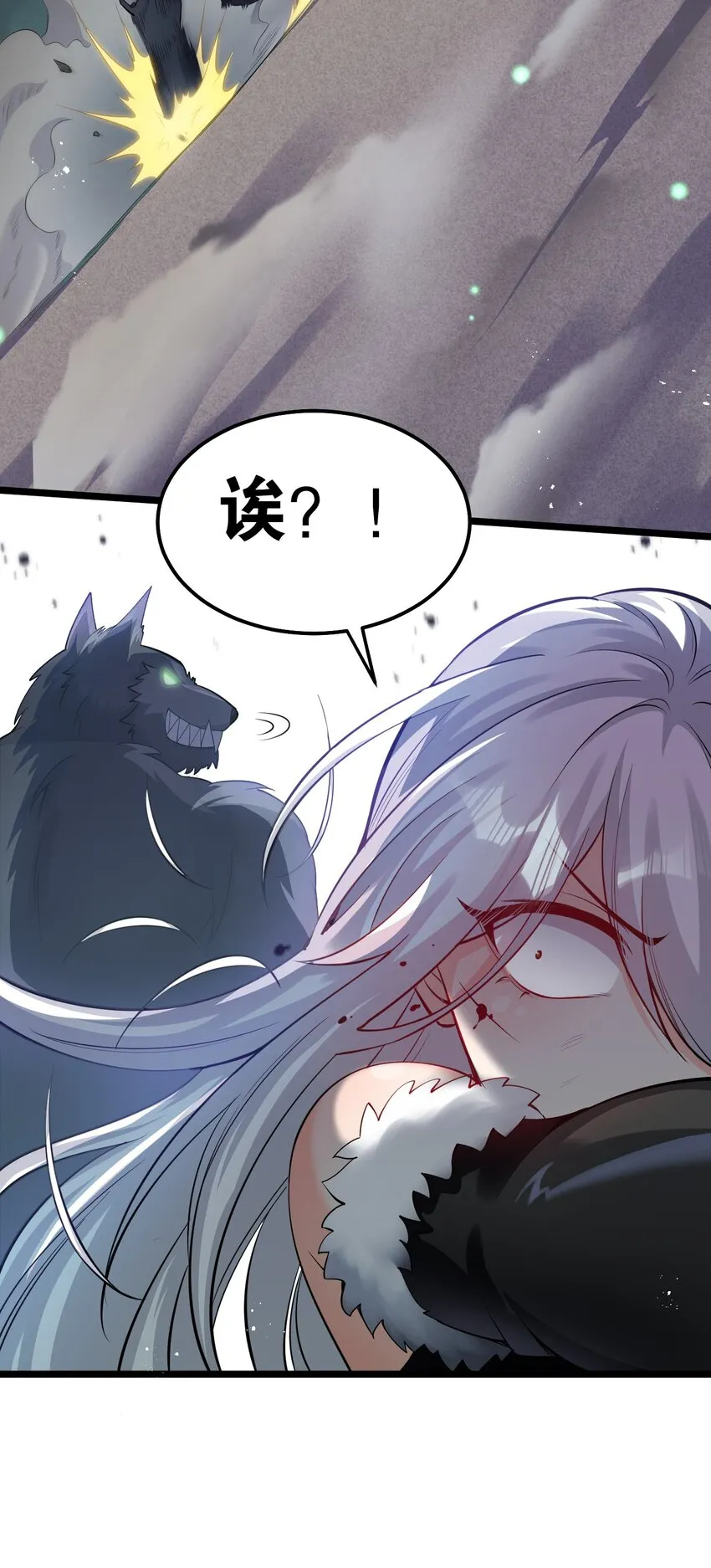 69 确认过眼神，是中二病晚期! 第26页