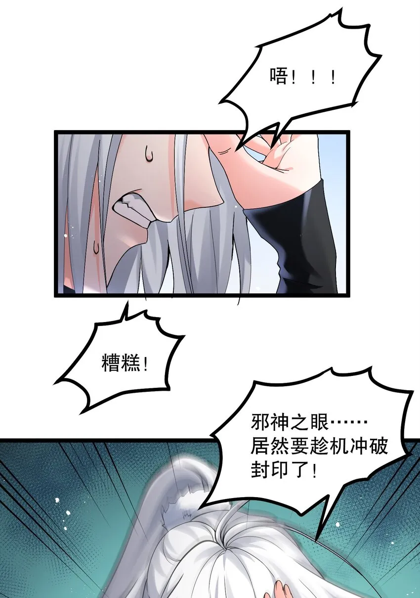 69 确认过眼神，是中二病晚期! 第42页