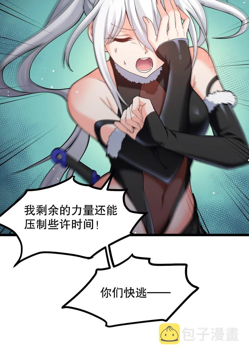 69 确认过眼神，是中二病晚期! 第43页