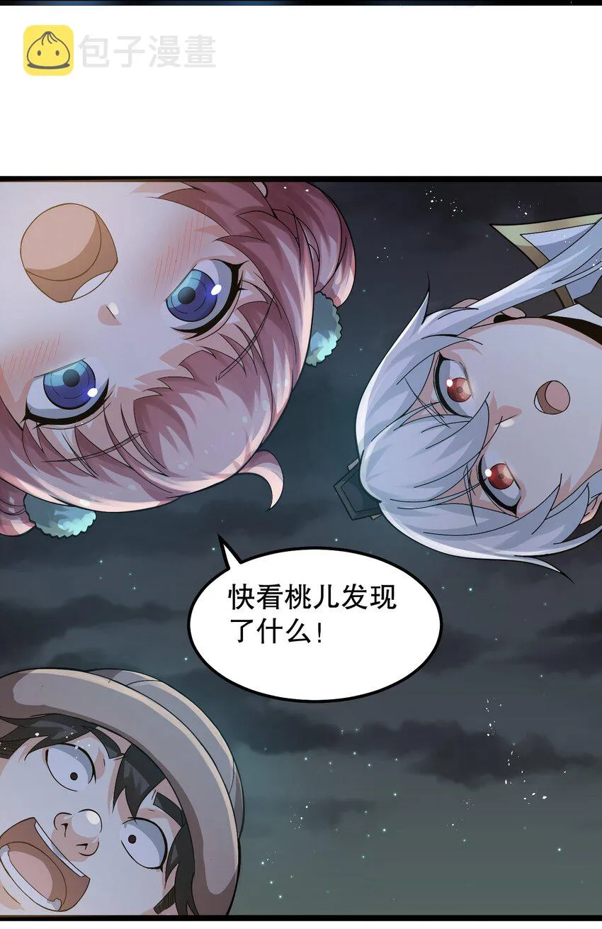 69 确认过眼神，是中二病晚期! 第45页