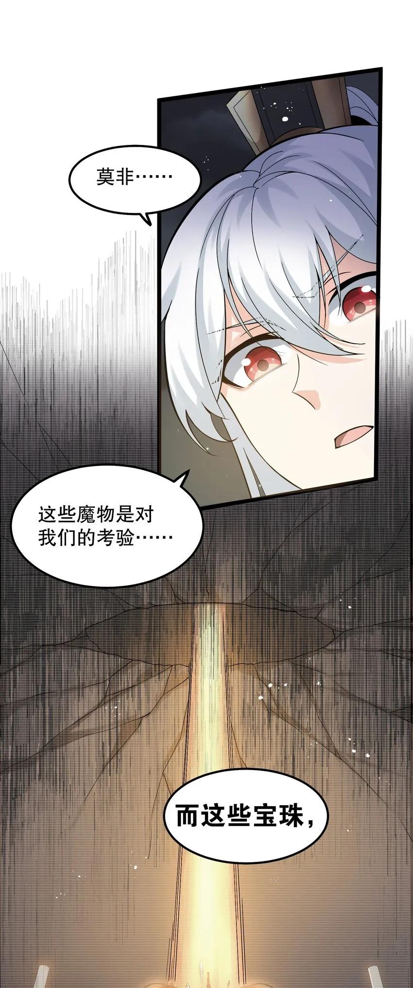 69 确认过眼神，是中二病晚期! 第47页
