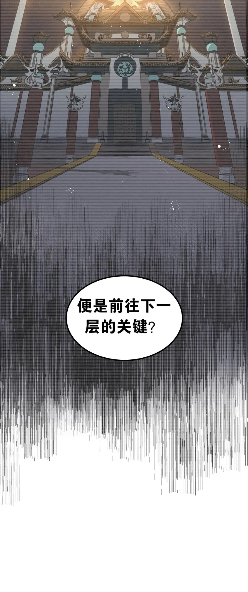 69 确认过眼神，是中二病晚期! 第48页