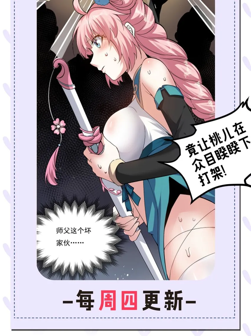 69 确认过眼神，是中二病晚期! 第50页