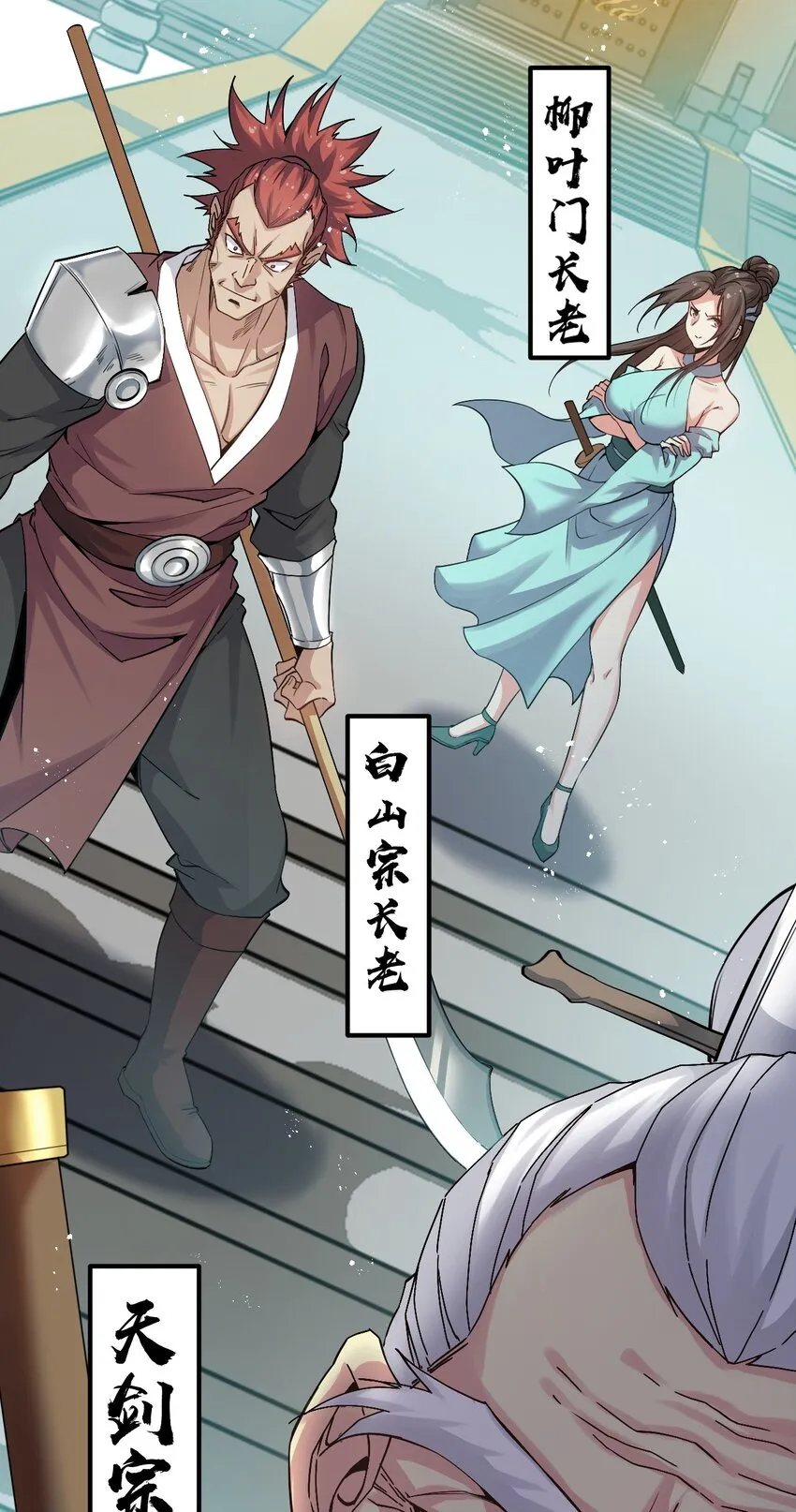 70 桃儿绝不会辜负师父哒！ 第5页