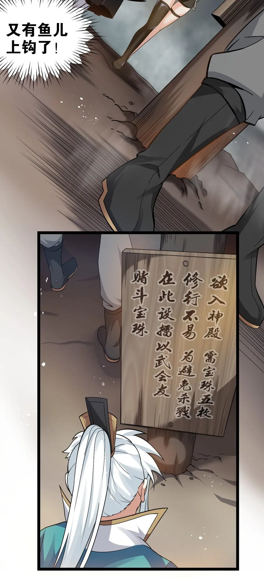 70 桃儿绝不会辜负师父哒！ 第12页
