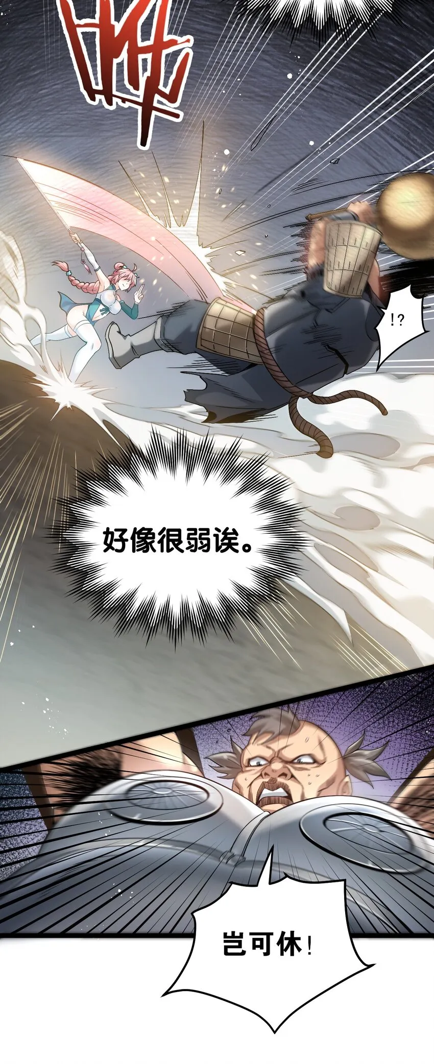 70 桃儿绝不会辜负师父哒！ 第26页