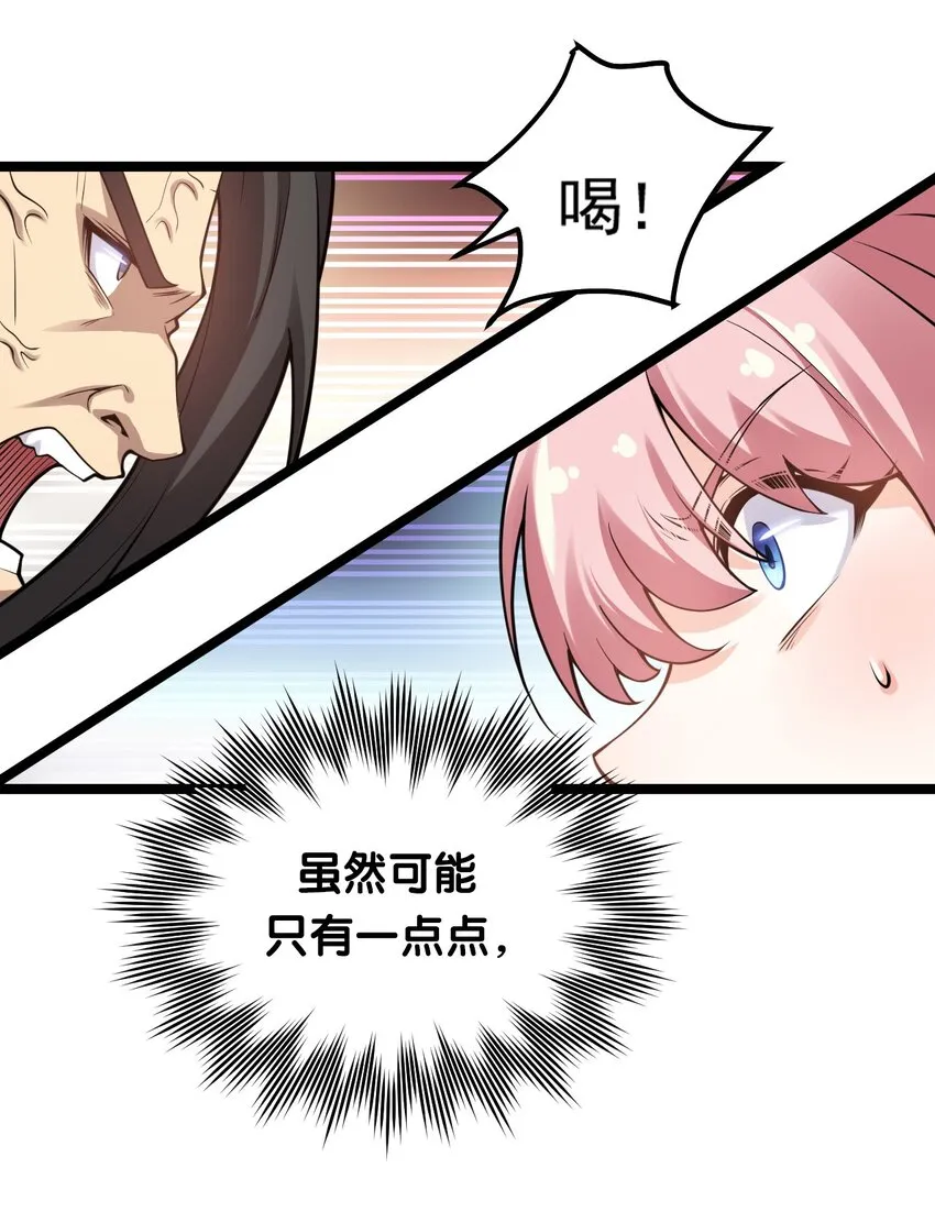 71 苏桃儿VS柳叶青 第6页
