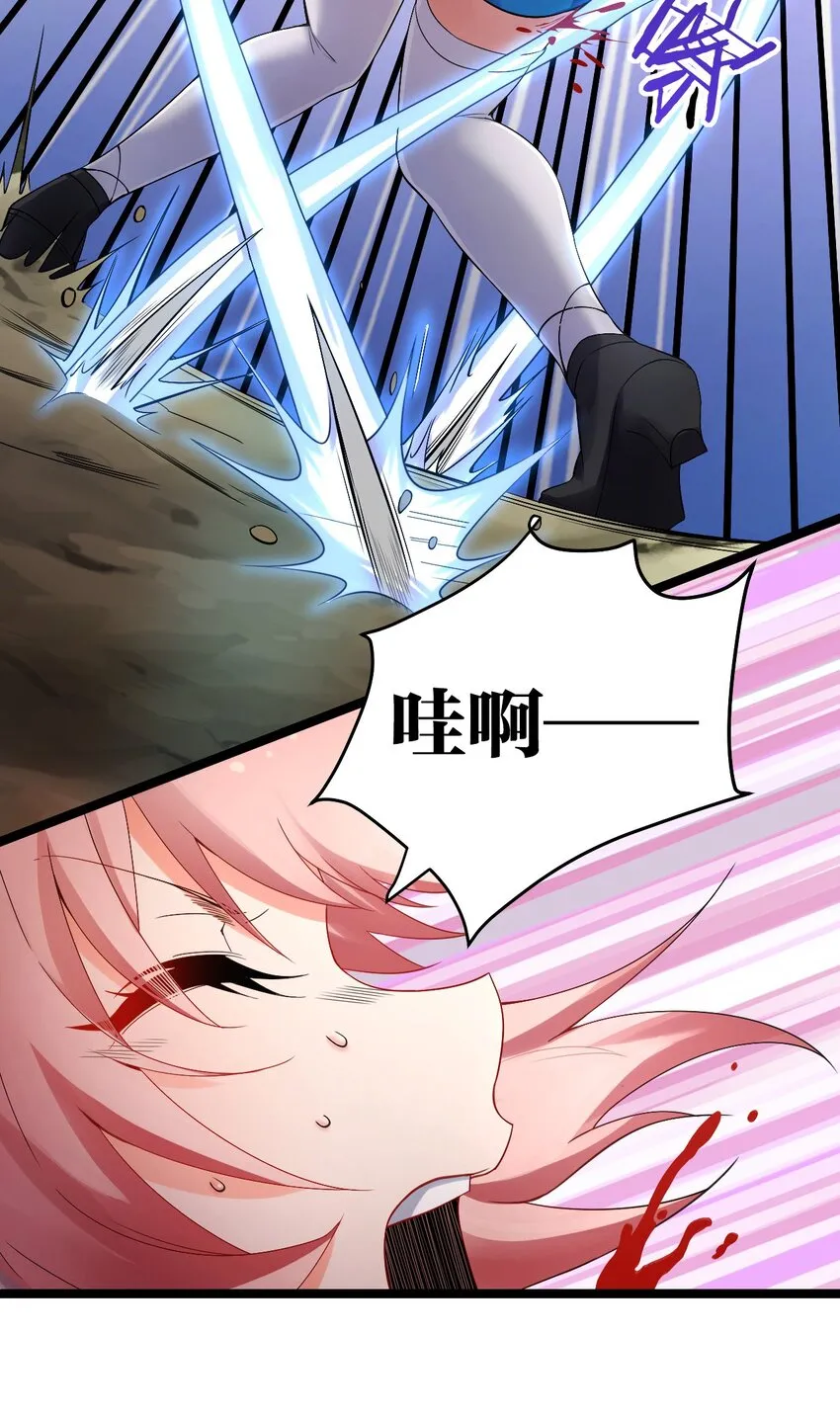 71 苏桃儿VS柳叶青 第28页